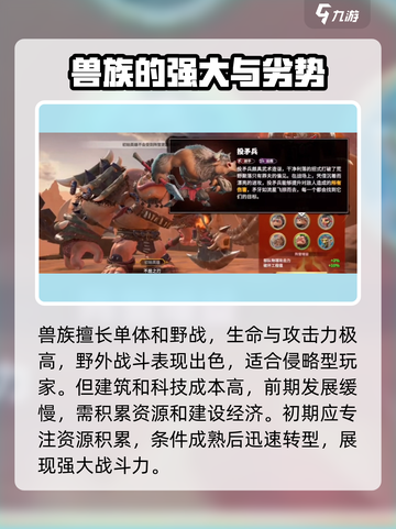 万龙觉醒🔥种族选择全攻略！新手必看⚡截图3