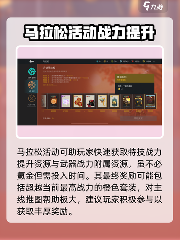 暗影格斗3怎么升级介绍截图4
