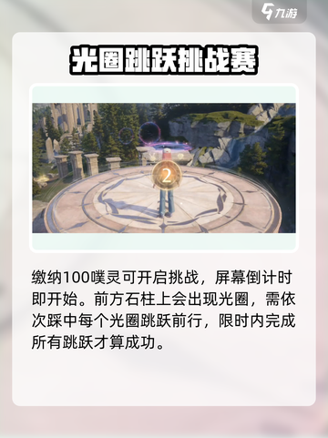 无限暖暖小游戏踩圈怎么玩介绍截图2