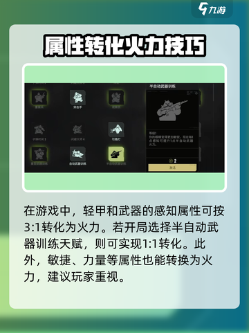 《破碎之地》轻甲暴击攻略💥闪避流秘籍！截图3