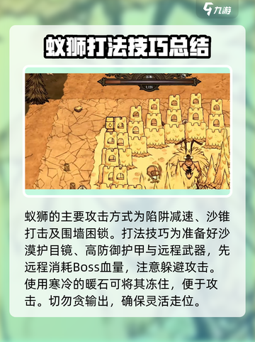 饥荒联机版夏季boss介绍介绍截图3