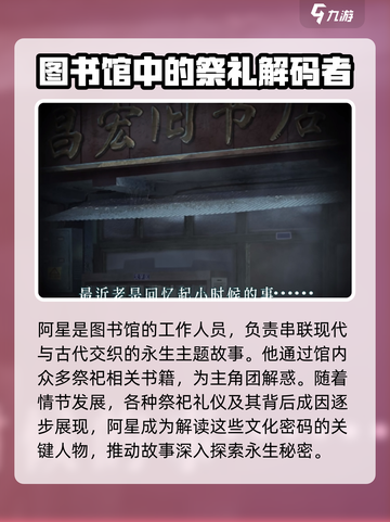 纸不语阿星是谁介绍截图2