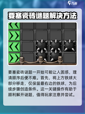 史诗战斗幻想5解密攻略介绍截图4