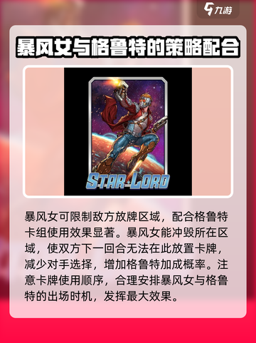 终极逆转！格鲁特玩法大揭秘🔥玩转《漫威终极逆转》必备攻略！截图3