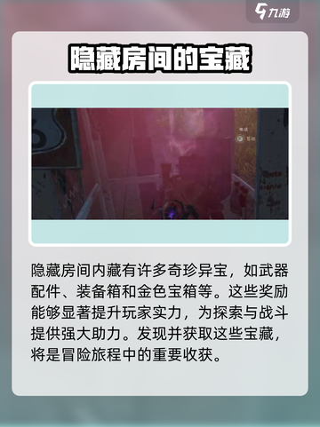 七日世界神秘电话亭攻略介绍截图3