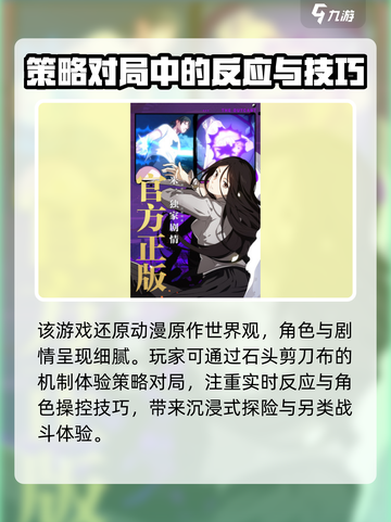 异人之下手游大概多久上线介绍截图3
