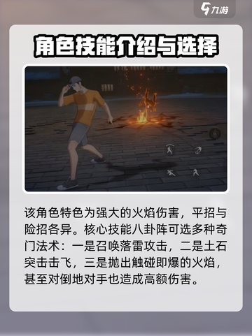 异人之下手游王也怎么玩介绍截图3