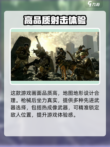 战地手游中文正版下载地址介绍截图3
