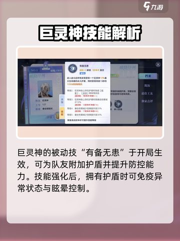 破晓序列巨灵神技能怎么样介绍截图4