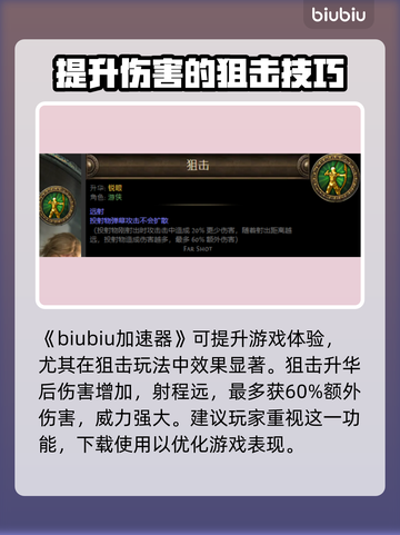 流放之路🔥锐眼升华超详细攻略来了！截图2