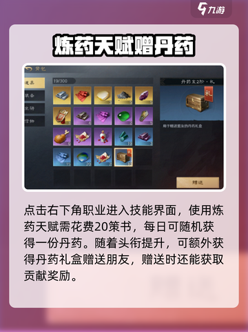 三国谋定天下⚡药物使用全攻略🎉截图3