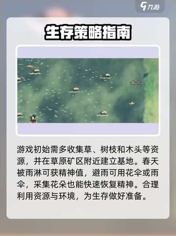 饥荒新家园🔥三条鱼任务完成秘籍🐟截图3