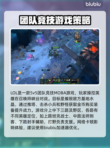 LOL间歇性掉帧？高配置也救不了你💥🔥截图2