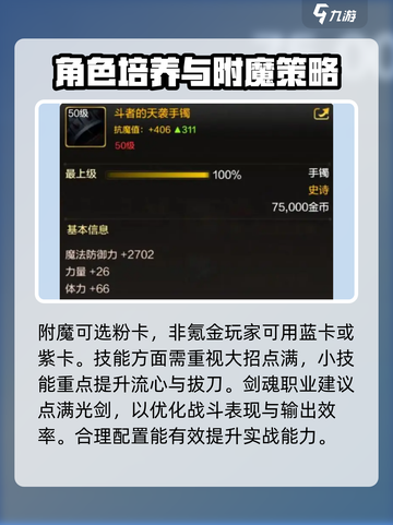 dnf手游剑魂武器怎么选择介绍截图4