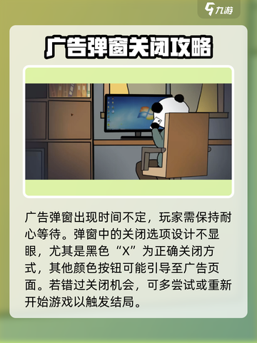 中国式网游另一种选择结局怎么达成介绍截图5