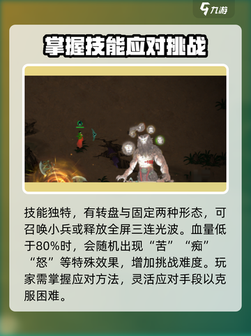 鬼谷八荒开明兽怎么样介绍截图4