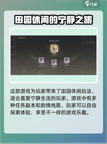 仙剑世界正式上线时间是什么时候介绍截图4