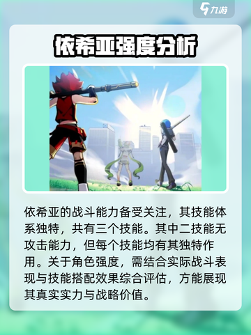 赛尔计划💥依希亚获取方式全攻略！🔥截图3