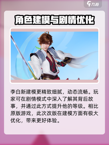星之破晓李白碎月剑心多少钱介绍截图4