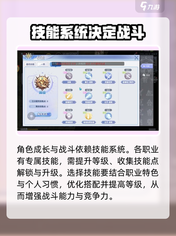 巴风特之怒什么时候上线介绍截图3