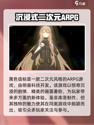 黑色信标是库洛的吗介绍截图2