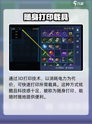 星球重启载具获得方式分享介绍截图2
