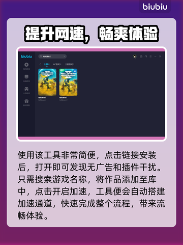地狱潜者2🔥进不去？加速器推荐⚡截图5