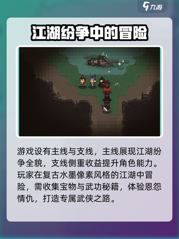 大江湖之苍龙与白鸟紫髯龙王位置介绍截图4