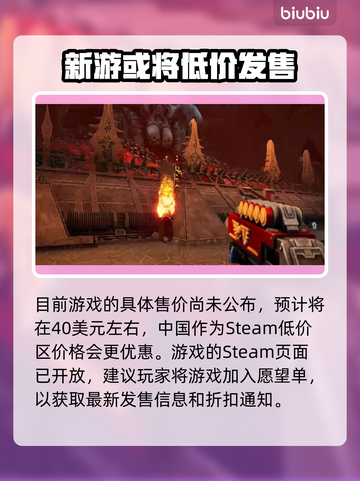 战锤40K爆弹枪2价格曝光，玩家直呼真香🔥💥截图2