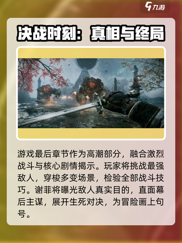 光明记忆无限有几章介绍截图6