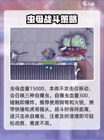 阿瑞斯病毒2💥精英怪打法技巧分享，轻松通关不是梦！截图3