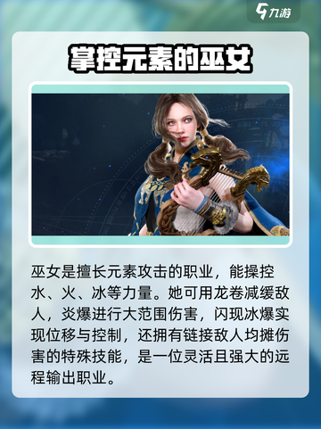 尤弥尔传奇职业有哪些介绍截图4