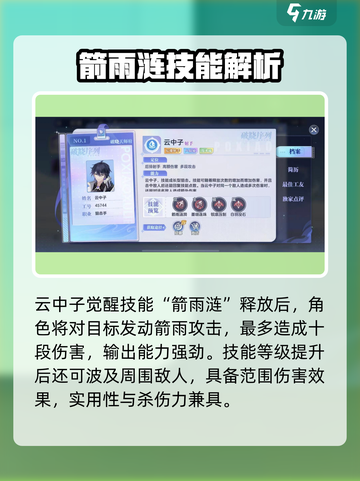 《破晓序列云中子技能太强了💥》截图2