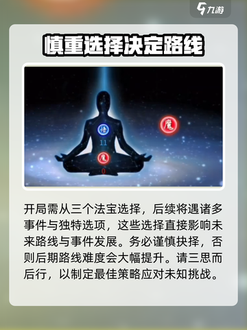 鬼谷八荒手游上线时间🔥重磅爆料🎉截图5