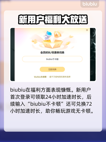 网游加速器怎么选？玩游戏必备神器🔥🎮截图4