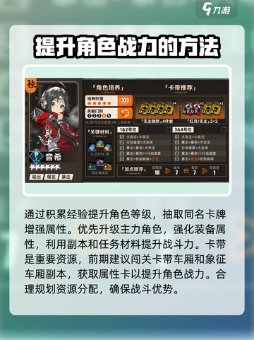 新月同行新手攻略介绍截图5