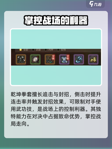 大侠立志传甲级拳套介绍介绍截图7