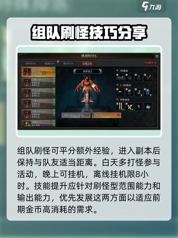 永恒联盟🔥前期玩法大起底，攻略全盘点！截图5
