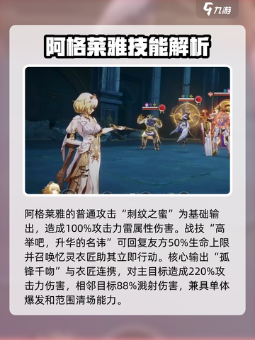 崩坏星穹铁道🔥阿格莱雅超强介绍来啦！截图2