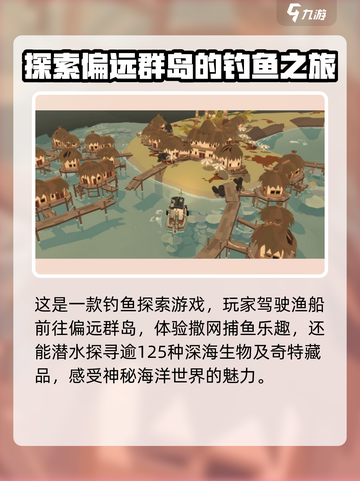 渔帆暗涌是什么类型的游戏介绍截图4