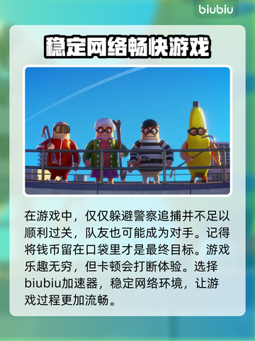 橡胶强盗加速器推荐🔥游戏党必看！🚀截图2