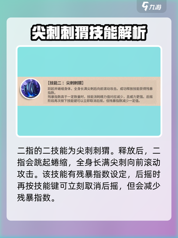 航海王壮志雄心二指🔥角色技能全揭秘🎉截图3