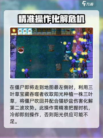 植物大战僵尸消消乐糖果2通关秘籍🔥游戏技巧大公开！截图4