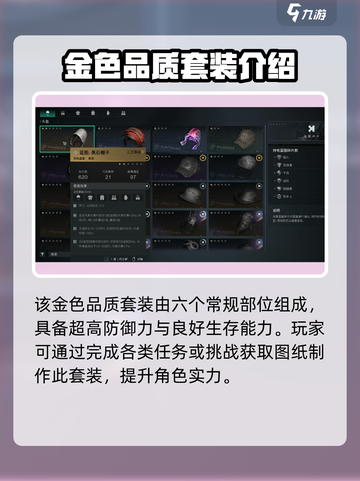 七日世界庇护者怎么样介绍截图2