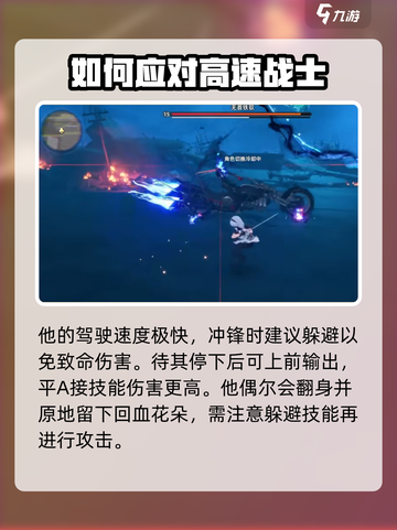 异环无首铁驭怎么打介绍截图4