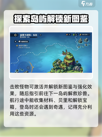 航海王壮志雄心海域探险怎么玩介绍截图3