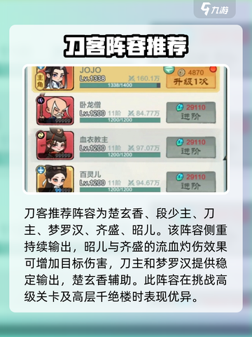 小小英雄阵容怎么搭配介绍截图3