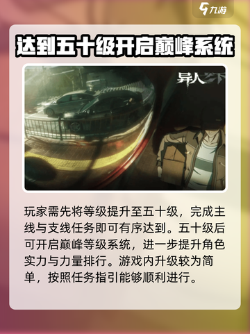 异人之下手游🔥段位全揭秘，速来冲段！截图3