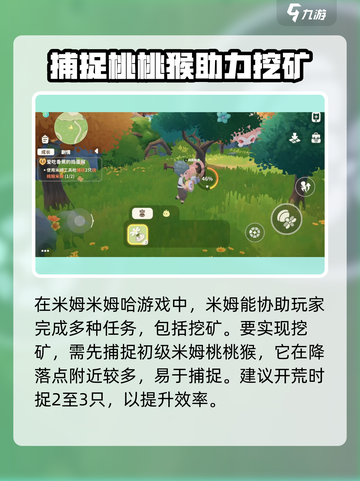 米姆米姆哈挖矿🔥超简单攻略分享！💎截图2