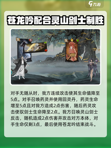 上古河图攻略介绍介绍截图4